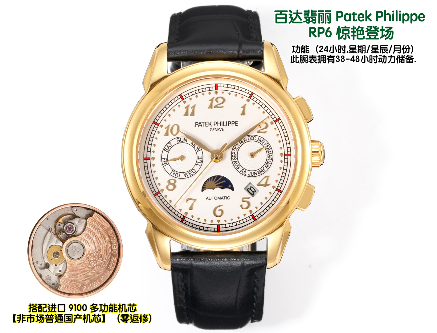 Patek Philippe Watch 41mm White / Rose Gold - watch0448 - Image 3
