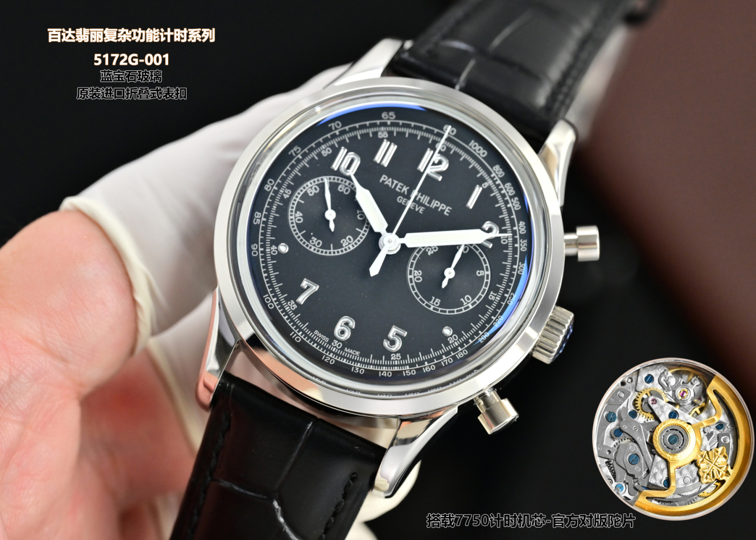 Patek Philippe Watch 42mm White / Gold - watch0872 - Image 3
