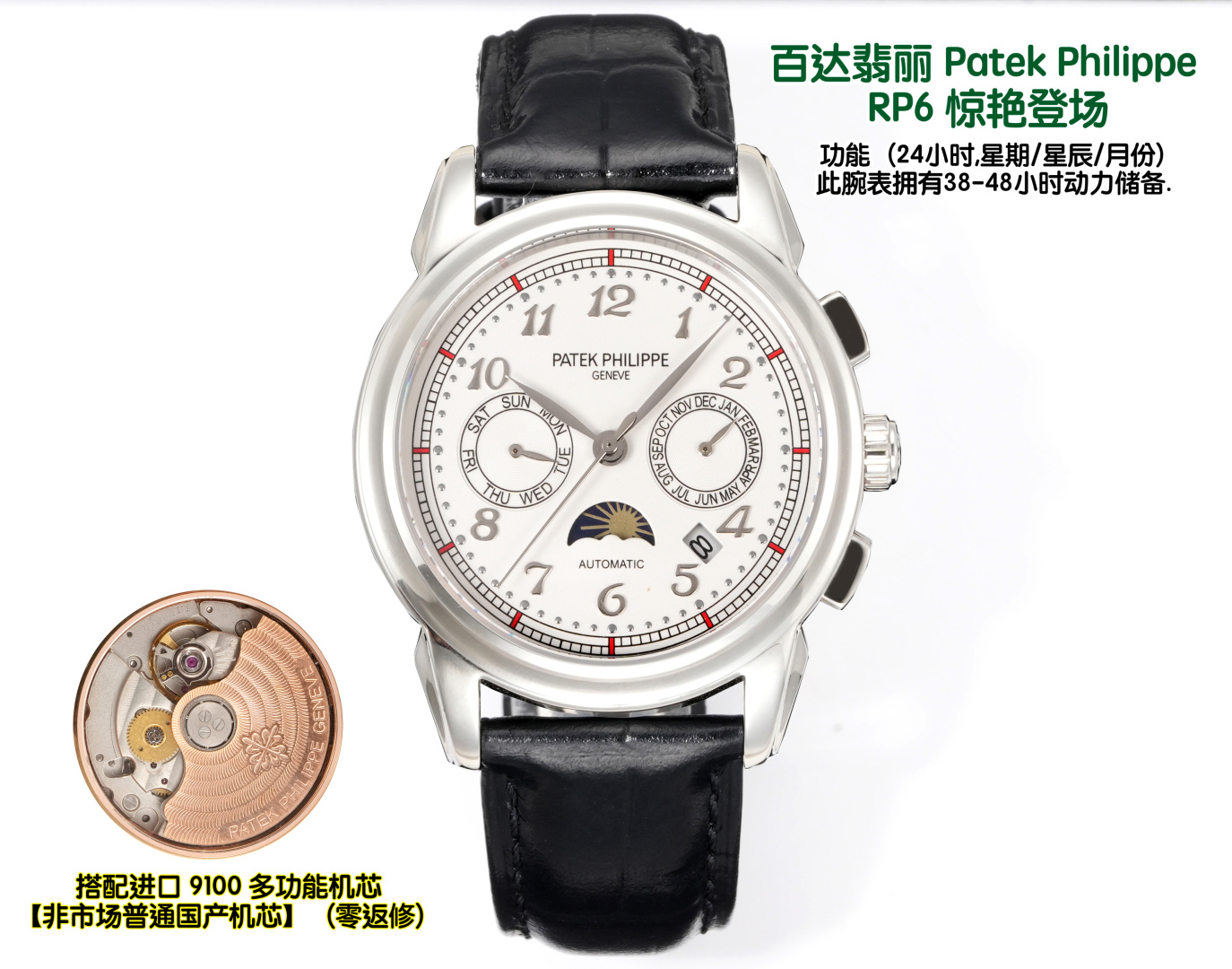 Patek Philippe Watch 41mm White / Rose Gold - watch0448 - Image 4