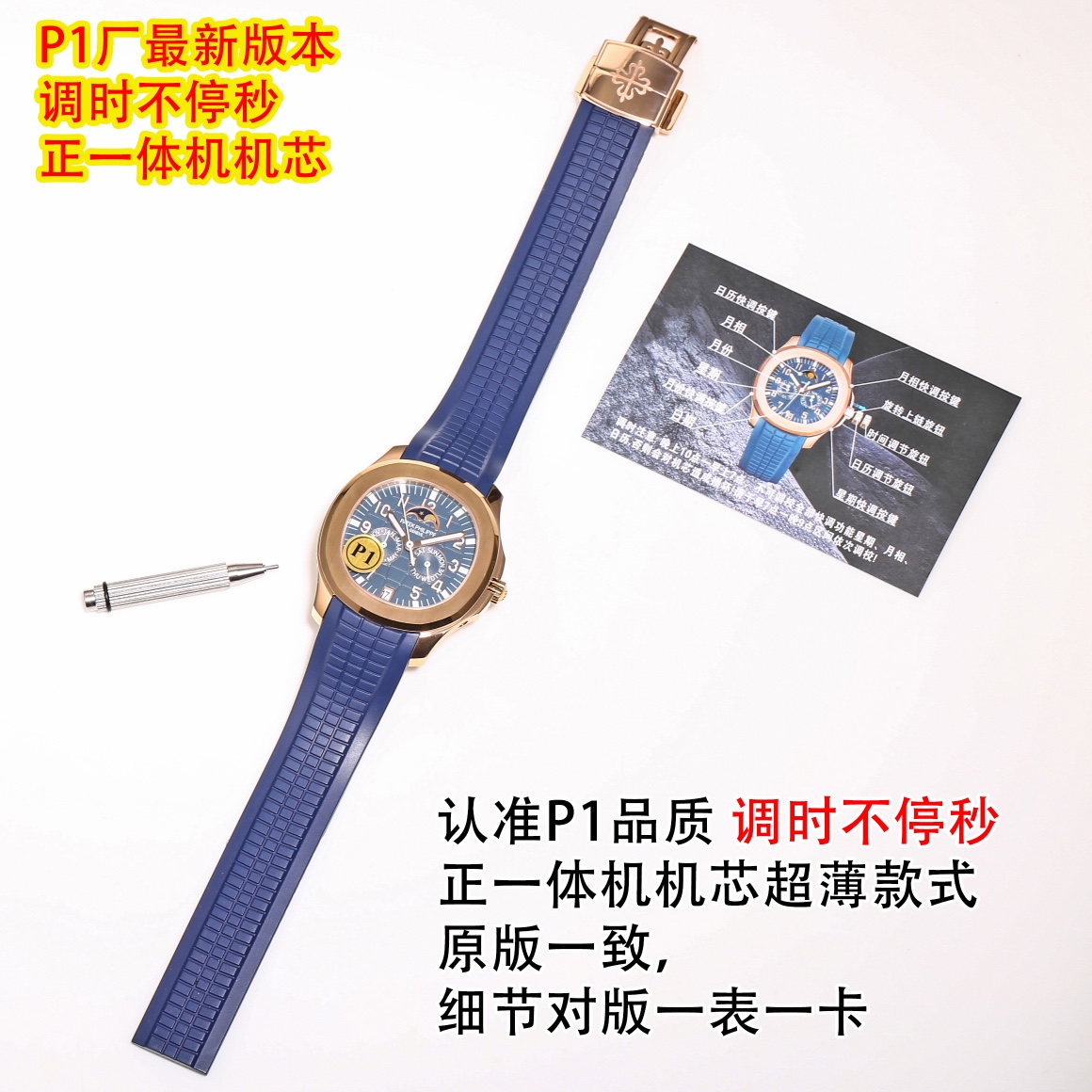 Patek Philippe Aquanaut 39.9mm White / Blue - watch0253 - Image 5